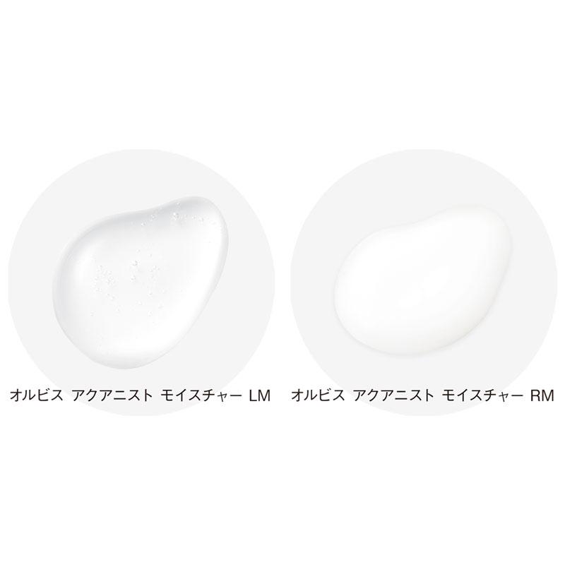 オルビス アクアニスト モイスチャー LM、RM