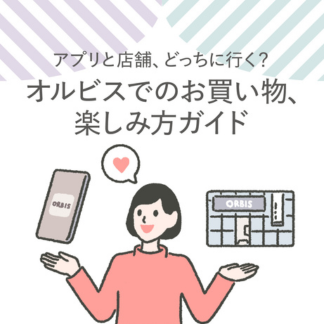 知って得する！お買い物の楽しみ方ガイド