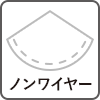 ノンワイヤー