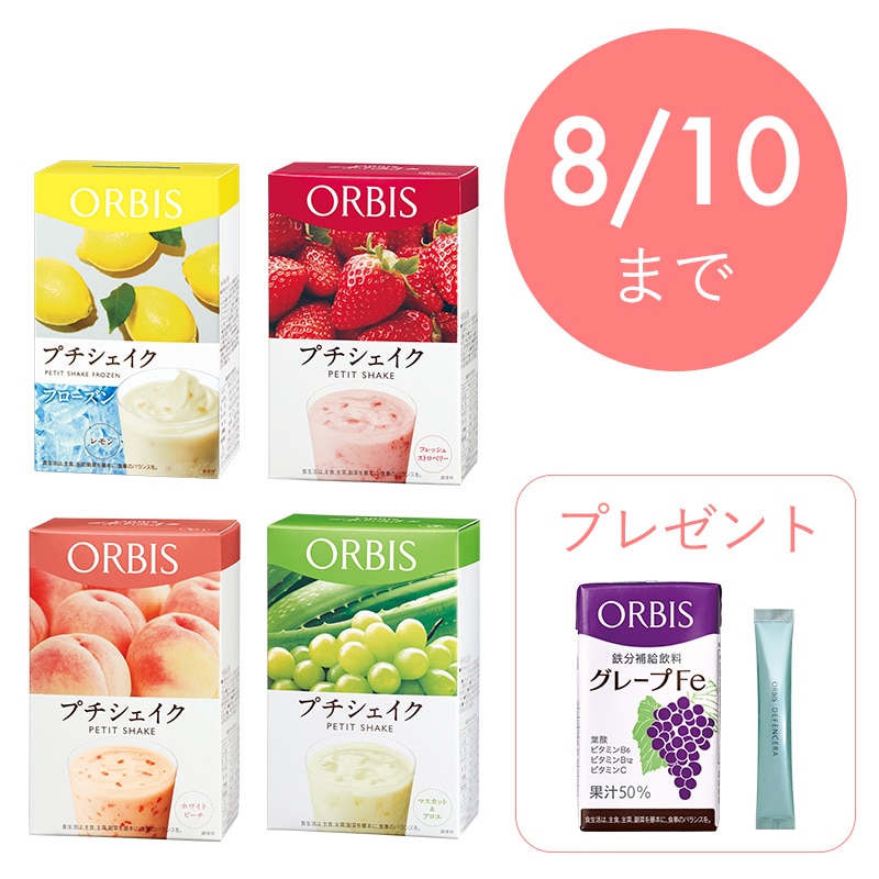 今年こそ無理せず！ダイエット応援セット