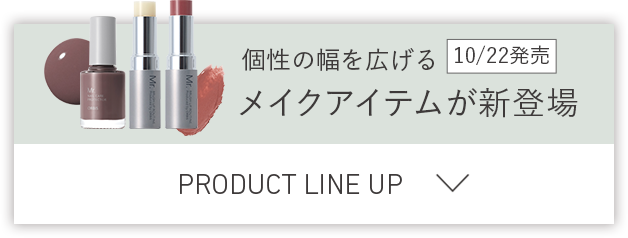 PRODUCT LINE UP