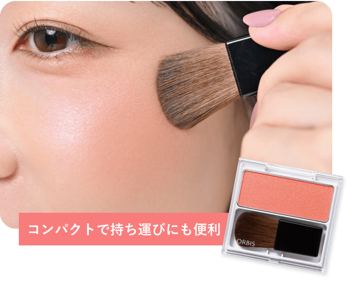 コンパクトで持ち運びにも便利